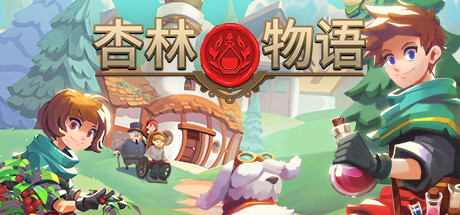 杏林物语 / Potion Permit 更新 v1.08 全DLC