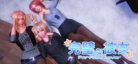 完美女友 / PerfectLover