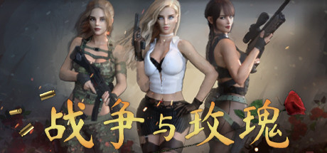 战争与玫瑰 / Wars and Roses 更新v1.050