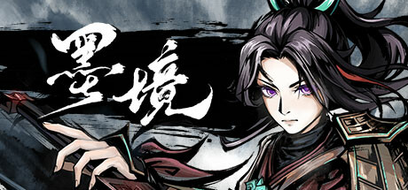 墨境 / Realm of Ink 更新v1.0