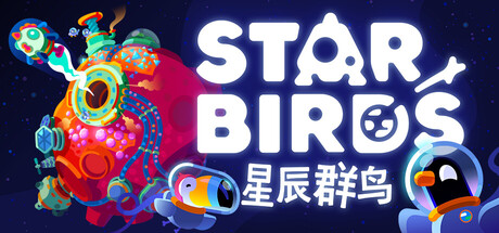 星辰群鸟 / Star Birds