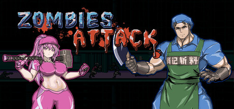 丧尸兵团 / Zombies Attack
