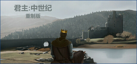 君主:中世纪 重制版 / Medieval Monarch