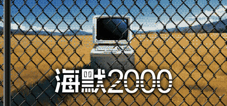 海默 2000 / Hymer 2000