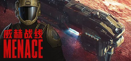 威赫战线 / Menace 更新v0.7.8