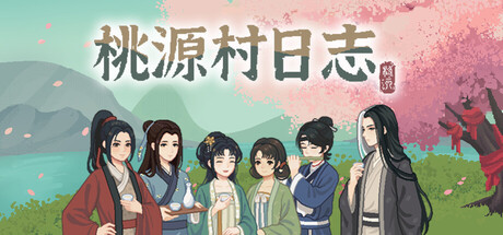 桃源村日志 / Halcyon Days at Taoyuan