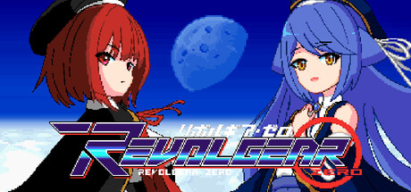回转齿轮·零 / Revolgear Zero