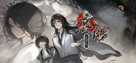 哀鸿：城破十日记 / The Weeping Swan Ten Days of the Citys Fall