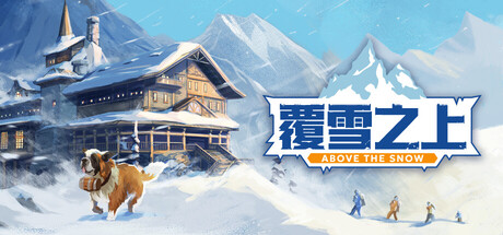 覆雪之上 / Above the Snow