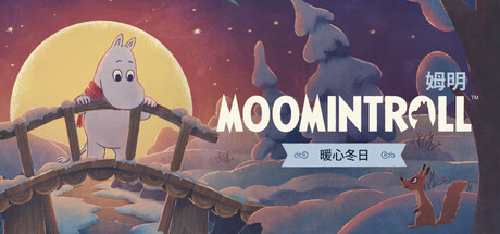 姆明：暖心冬日 / Moomintroll Winters Warmth 更新v0.1.1440