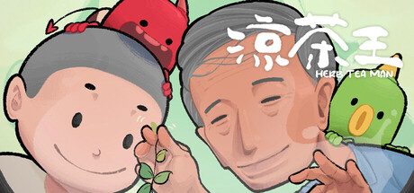 凉茶王 / HerbalTea