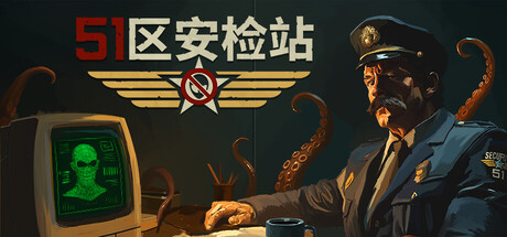 51区安检站 / Security 51