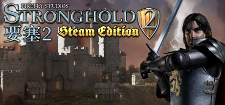 要塞2 / Stronghold 2 Steam Edition英文原版