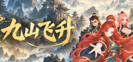 九山飞升 / Ascend From Nine Mountains