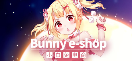 小白兔电商 / Bunny e-Shop