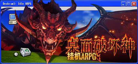 桌面破坏神：挂机ARPG / Deskrawl: Idle ARPG
